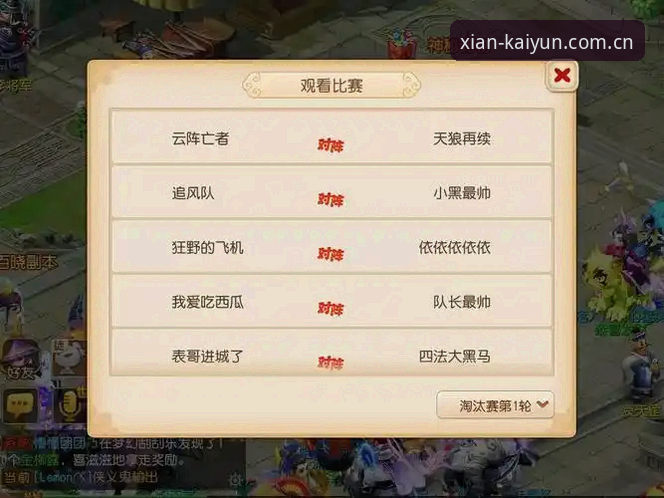开云竞猜玩法实用指南：新手必备的五大核心技巧